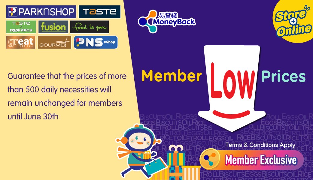 Member Low Prices MoneyBack Offer