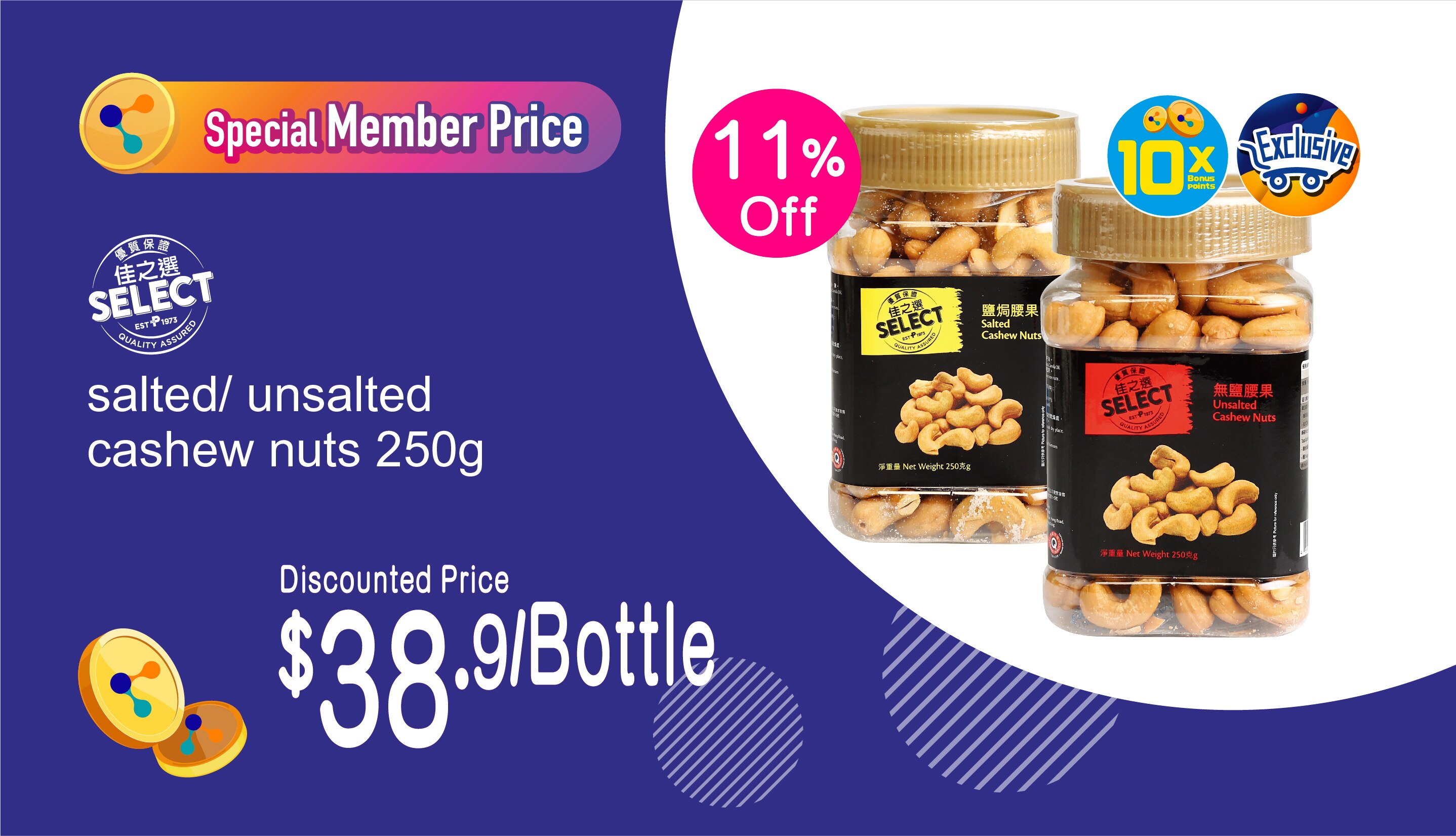 SELECT Cashew Nuts 11 off MoneyBack Offer